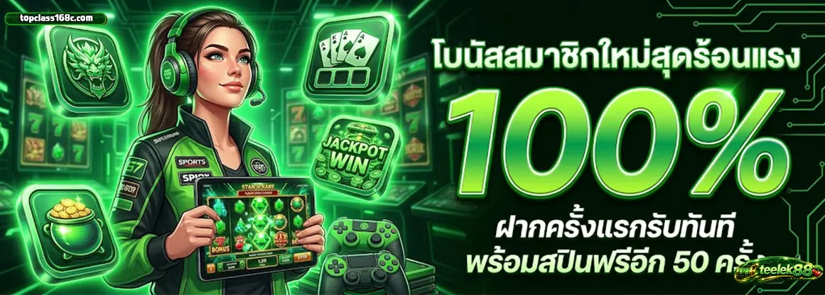 ตี๋เล็ก88 สล็อต จ่าย จริง