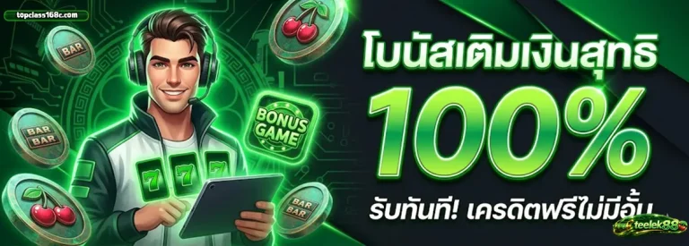 ตี๋เล็ก88สล็อต